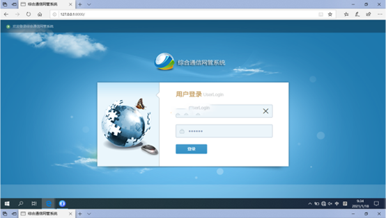  泽普无线通信对讲调度网管系统