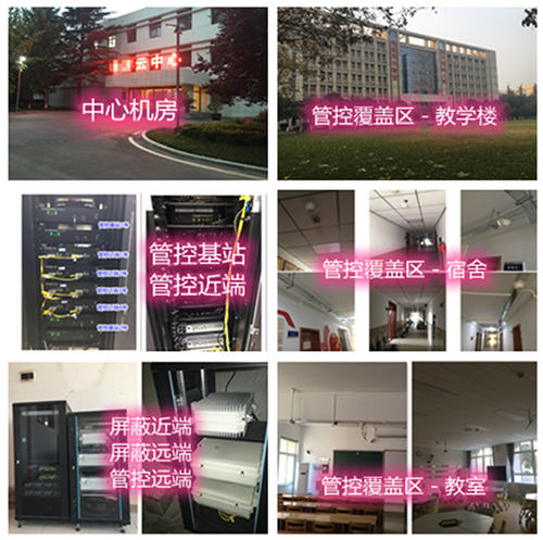 泽普某军事院校管控案例（数字信令级）