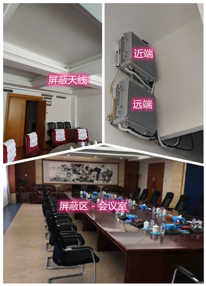  泽普某机关单位会议室屏蔽案例（数字信令级）